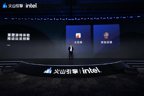 通昭配资 《太空杀》接入豆包大模型！巨人网络与字节跳动火山引擎开展AI合作