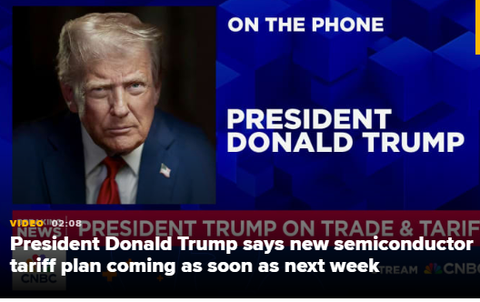 上阳网 特朗普称半导体新关税计划最快下周出台