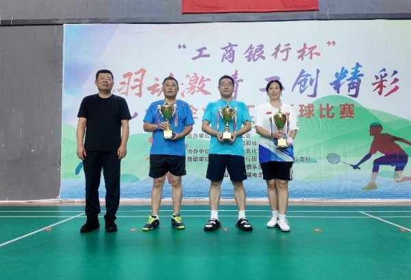 鳄鱼配资 山东省乳山市总工会举办职工羽毛球比赛