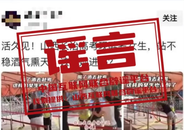 七星 今日辟谣（2025年6月13日）