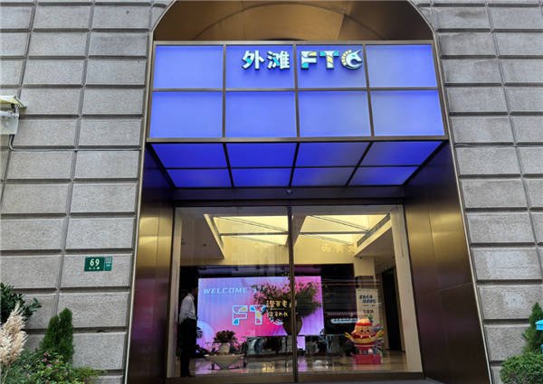 典丰投资 “岁月黄浦”的天空飘来一朵“新智云”